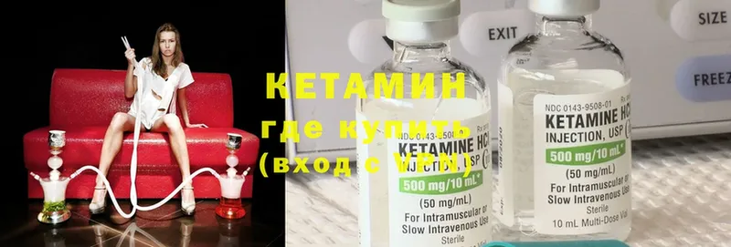 КЕТАМИН ketamine  Весьегонск 