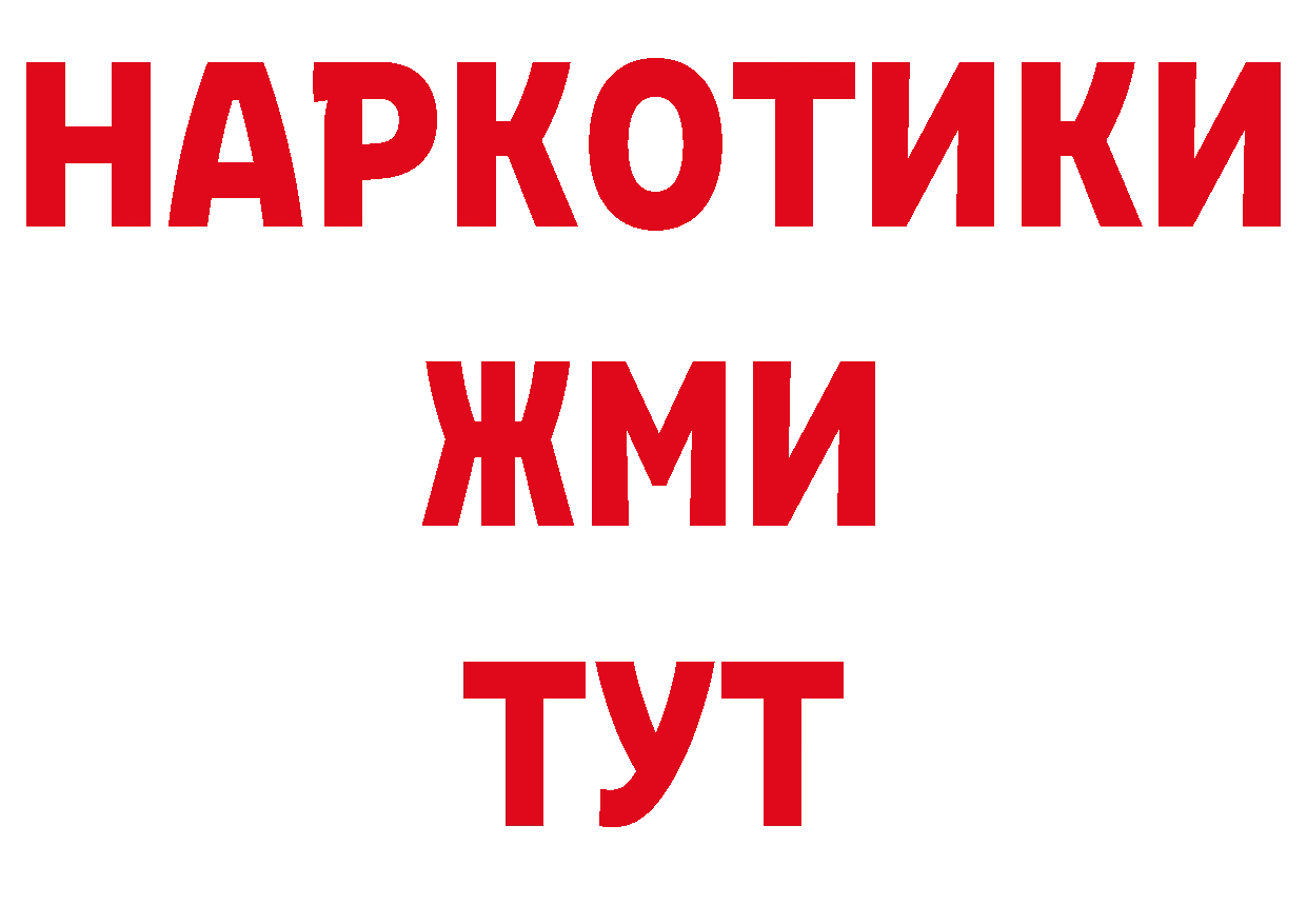 Марки 25I-NBOMe 1,8мг ССЫЛКА нарко площадка ОМГ ОМГ Весьегонск